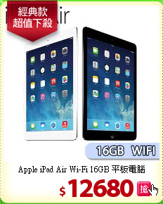 Apple iPad Air Wi-Fi 16GB 平板電腦