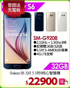 Galaxy S6 32G 
5.1吋8核心智慧機