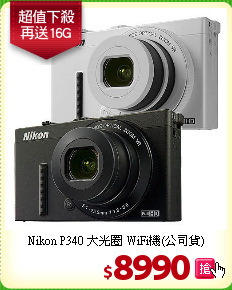 Nikon P340 大光圈
WiFi機(公司貨)