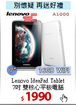 Lenovo IdeaPad Tablet<BR>
7吋 雙核心平板電腦