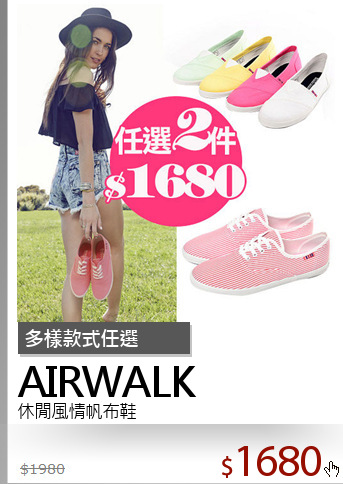 休閒風情帆布鞋