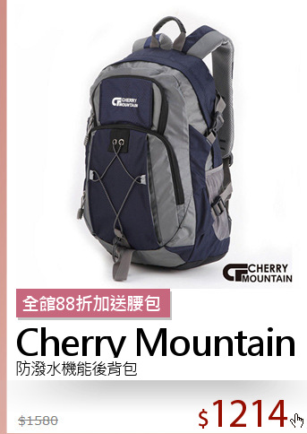 防潑水機能後背包