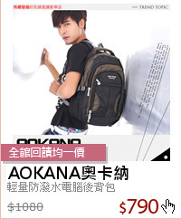 輕量防潑水電腦後背包