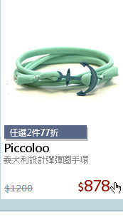 義大利設計彈彈圈手環