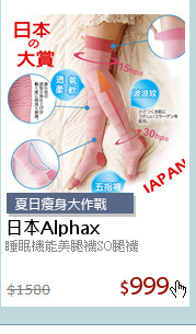 睡眠機能美腿襪SO腿襪