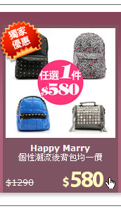 個性潮流後背包均一價