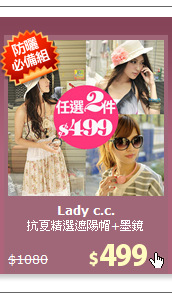 抗夏精選遮陽帽+墨鏡