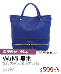 城市美學艾琳莎大方包