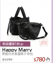 質感仿皮革圓筒子母包