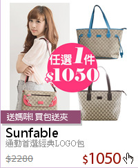 通勤首選經典LOGO包