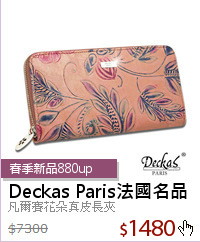 凡爾賽花朵真皮長夾