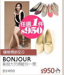 春遊大尺碼鞋均一價