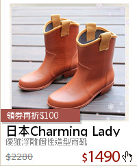 優雅浮雕個性造型雨靴