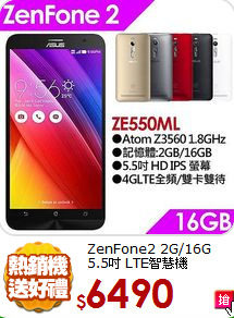 ZenFone2 2G/16G<br>
5.5吋 LTE智慧機