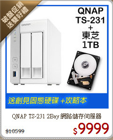 QNAP TS-231 2Bay
網路儲存伺服器