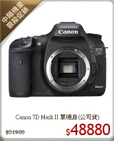 Canon 7D Mark II
單機身(公司貨)