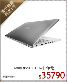 ASUS N551JK
15.6吋i7筆電