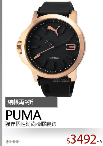 強悍個性時尚橡膠腕錶