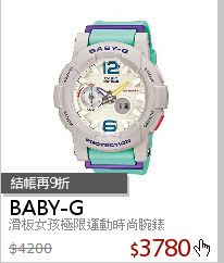 滑板女孩極限運動時尚腕錶