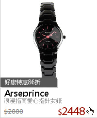 浪漫指南愛心指針女錶