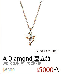 10K玫瑰金典雅美鑽項鍊