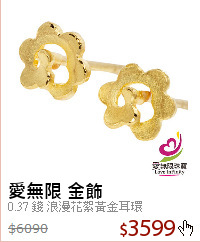 0.37 錢 浪漫花絮黃金耳環