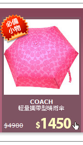 輕量攜帶型晴雨傘