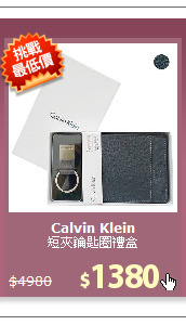 短夾鑰匙圈禮盒