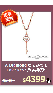 Love Key系列美鑽項鍊