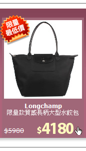 限量款質感長柄大型水餃包