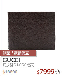 真皮雙G LOGO短夾
