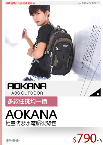 輕量防潑水電腦後背包