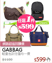 輕量包款任選均一價