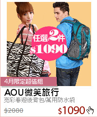 亮彩春遊後背包/萬用防水袋