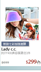 抗UV400美容面罩任2件