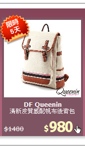 清新皮質感配帆布後背包