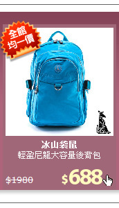 輕盈尼龍大容量後背包