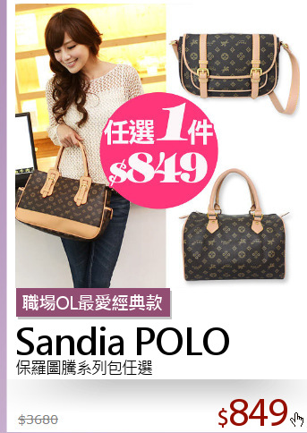 保羅圖騰系列包任選