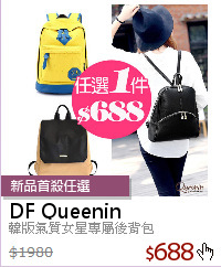 韓版氣質女星專屬後背包