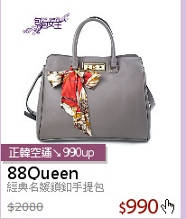 經典名媛鎖釦手提包