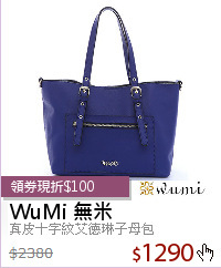 真皮十字紋艾德琳子母包