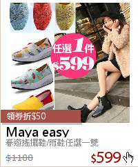 春遊搖擺鞋/雨鞋任選一雙