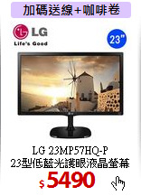 LG 23MP57HQ-P<BR> 
23型低藍光護眼液晶螢幕