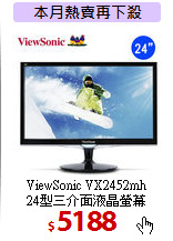 ViewSonic VX2452mh<BR>   
24型三介面液晶螢幕