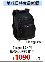 Targus 15.4吋<BR>輕便休閒後背包