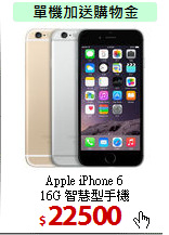 Apple iPhone 6<BR>
16G 智慧型手機