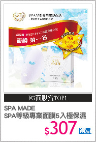 SPA MADE
SPA等級專業面膜5入極保濕