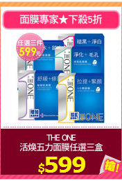 THE ONE
活煥五力面膜任選三盒