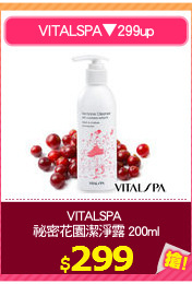 VITALSPA 
祕密花園潔淨露 200ml