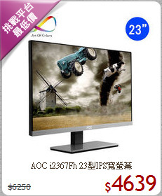 AOC i2367Fh 23型IPS寬螢幕